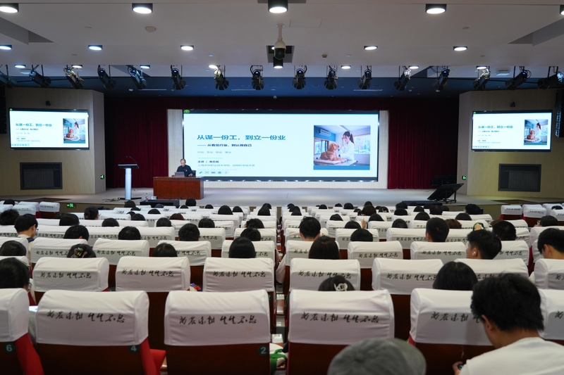明晰专业方向，笃定立业初心——...