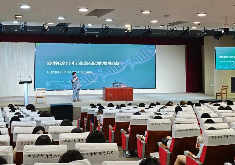 闵行区农委携数十家宠物医院来校...